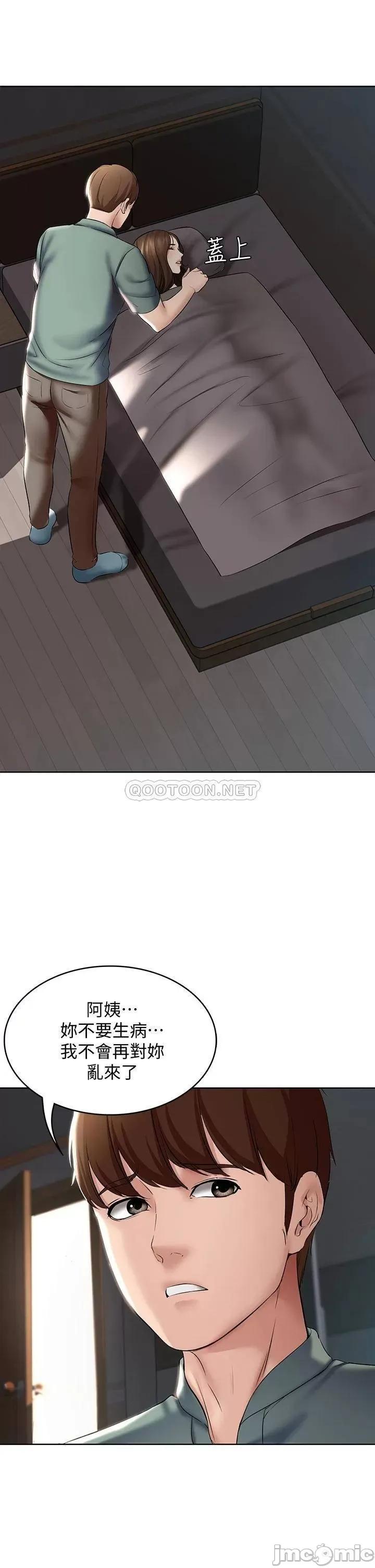 寄宿日记 寄宿日记 51 第3页
