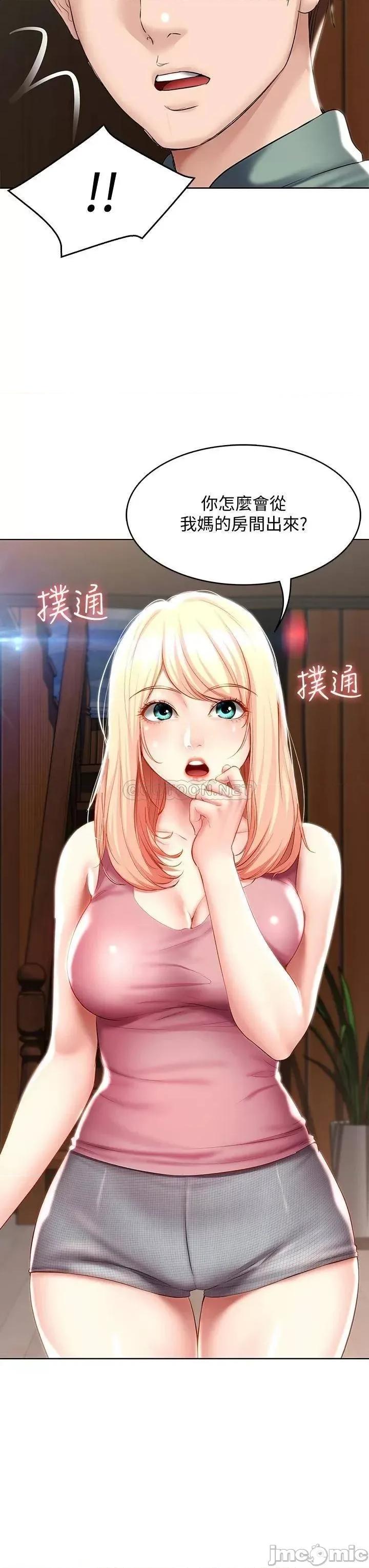寄宿日记 寄宿日记 51 第5页