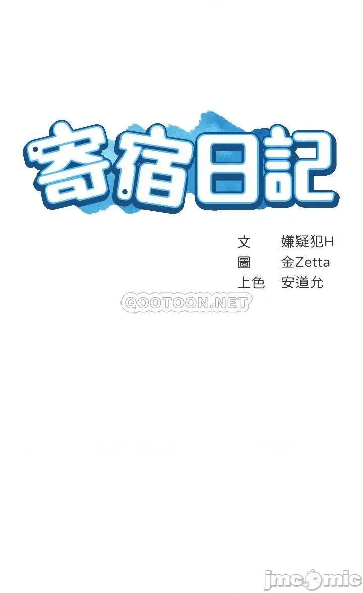 寄宿日记 寄宿日记 51 第6页