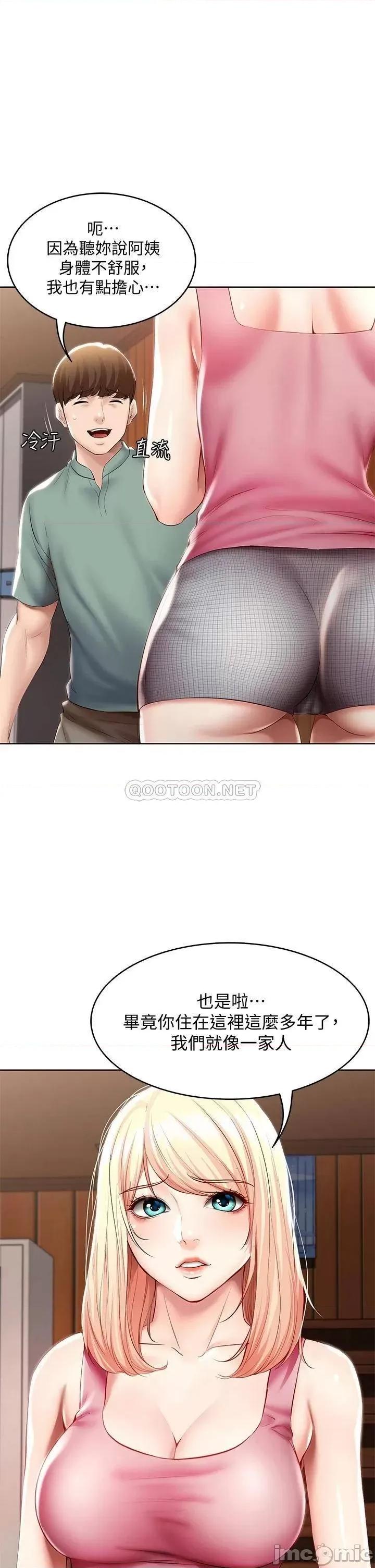 寄宿日记 寄宿日记 51 第7页