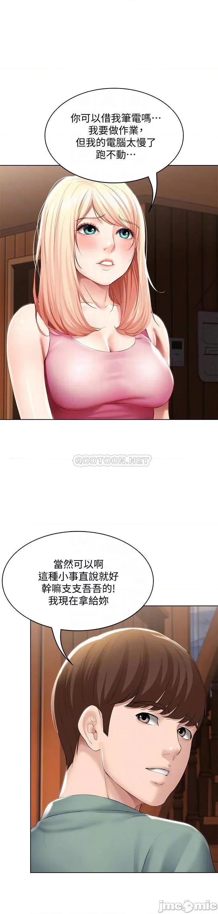 寄宿日记 寄宿日记 51 第10页