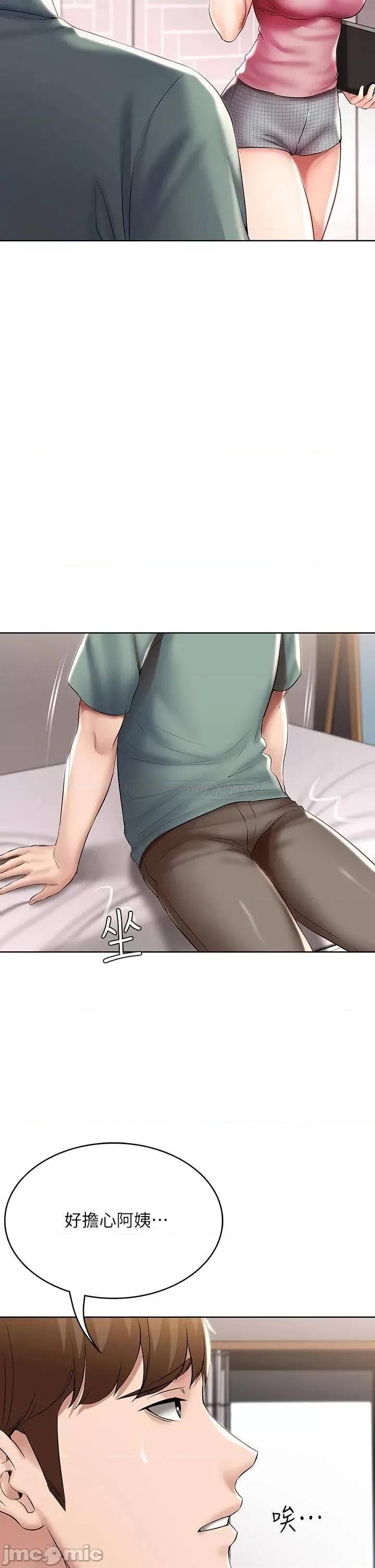 寄宿日记 寄宿日记 51 第13页