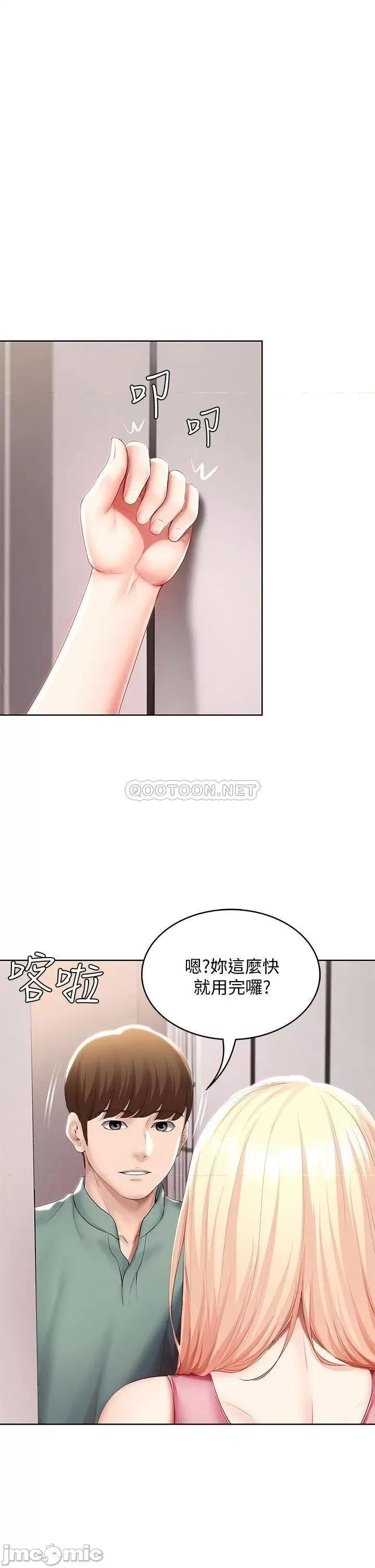 寄宿日记 寄宿日记 51 第20页