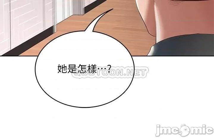 寄宿日记 寄宿日记 51 第24页