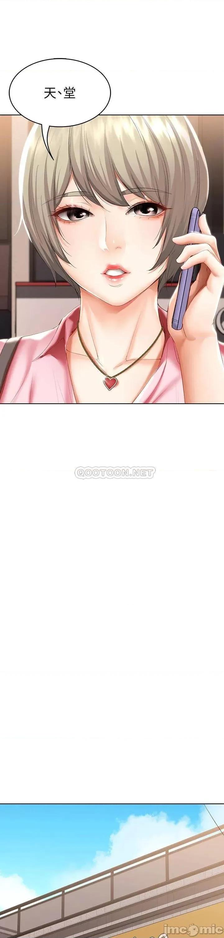 寄宿日记 寄宿日记 51 第32页