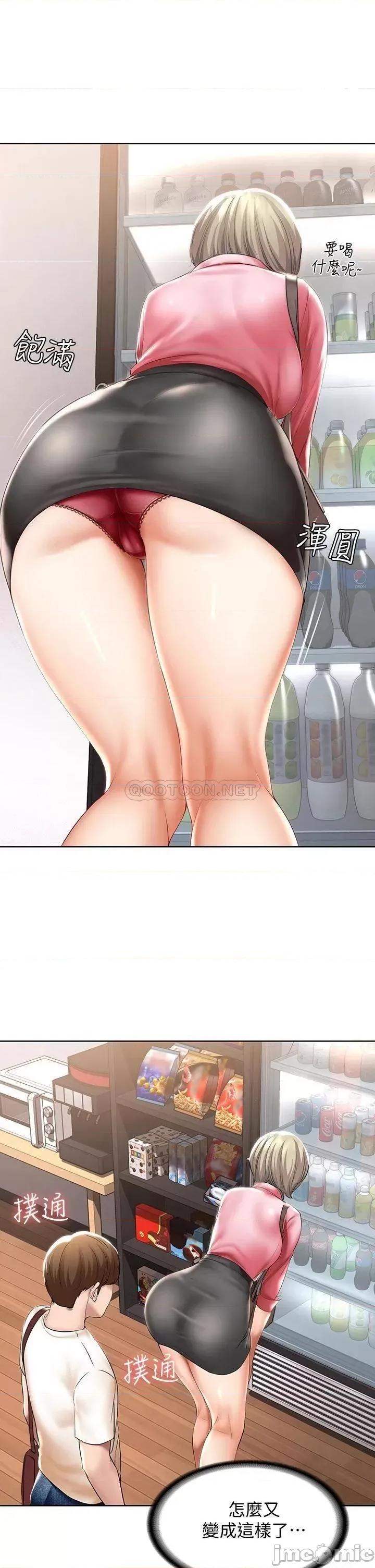寄宿日记 寄宿日记 51 第34页