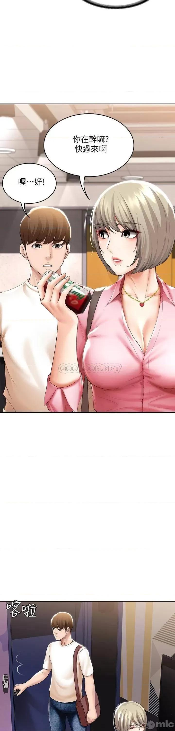 寄宿日记 寄宿日记 51 第35页