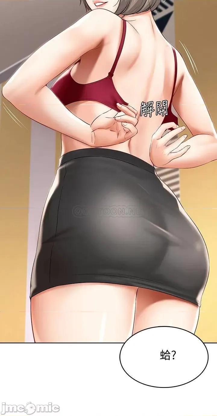 寄宿日记 寄宿日记 51 第37页