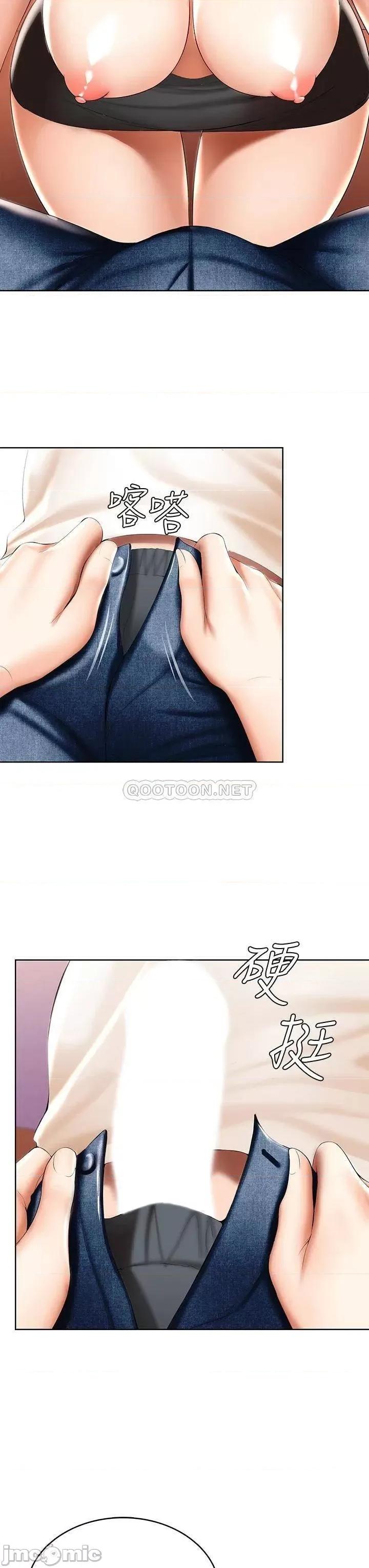 寄宿日记 寄宿日记 51 第40页