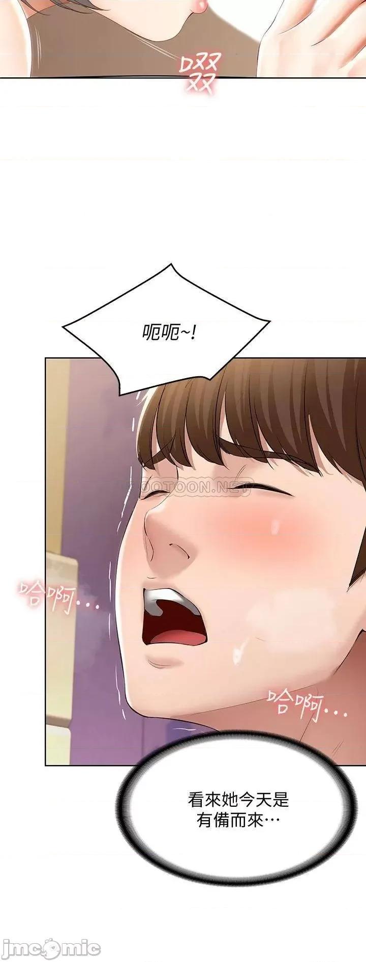寄宿日记 寄宿日记 51 第42页