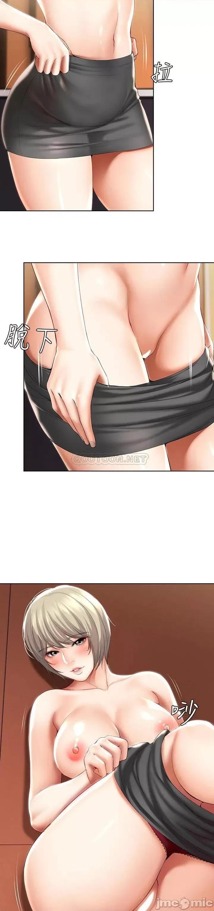 寄宿日记 寄宿日记 51 第45页