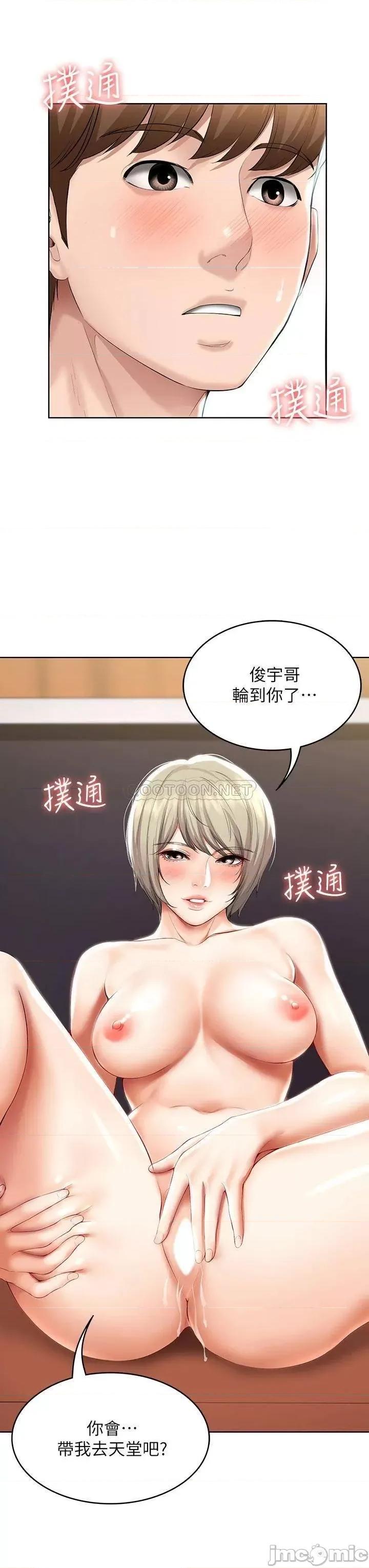 寄宿日记 寄宿日记 52 第3页