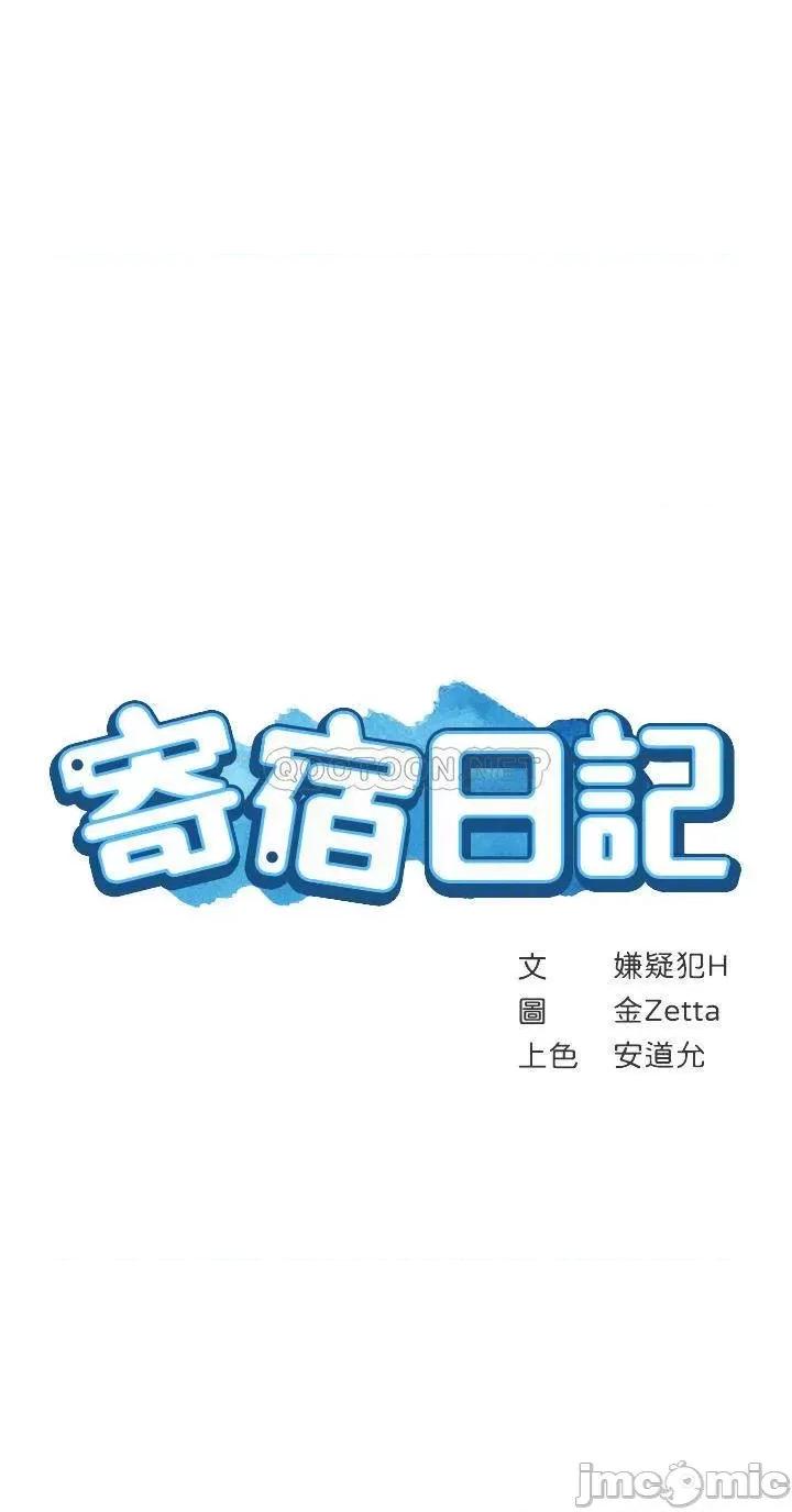 寄宿日记 寄宿日记 52 第4页