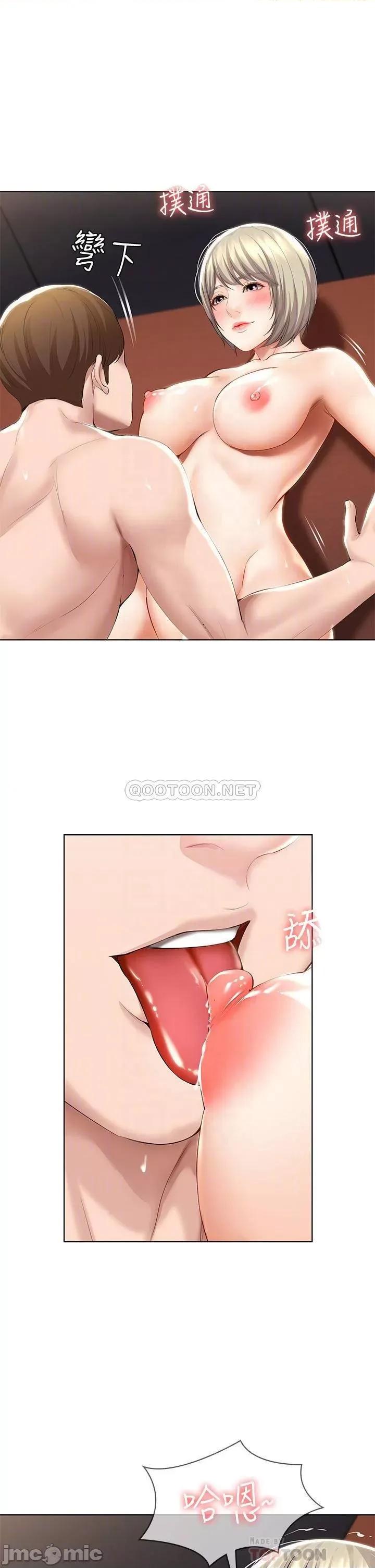 寄宿日记 寄宿日记 52 第6页