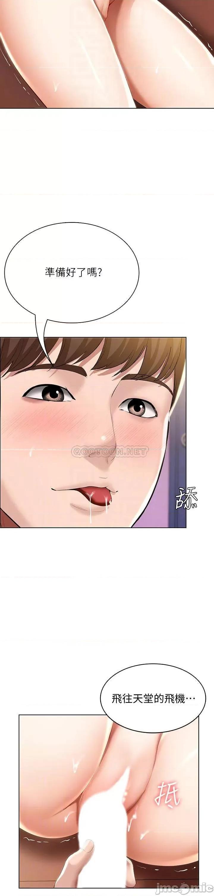 寄宿日记 寄宿日记 52 第9页