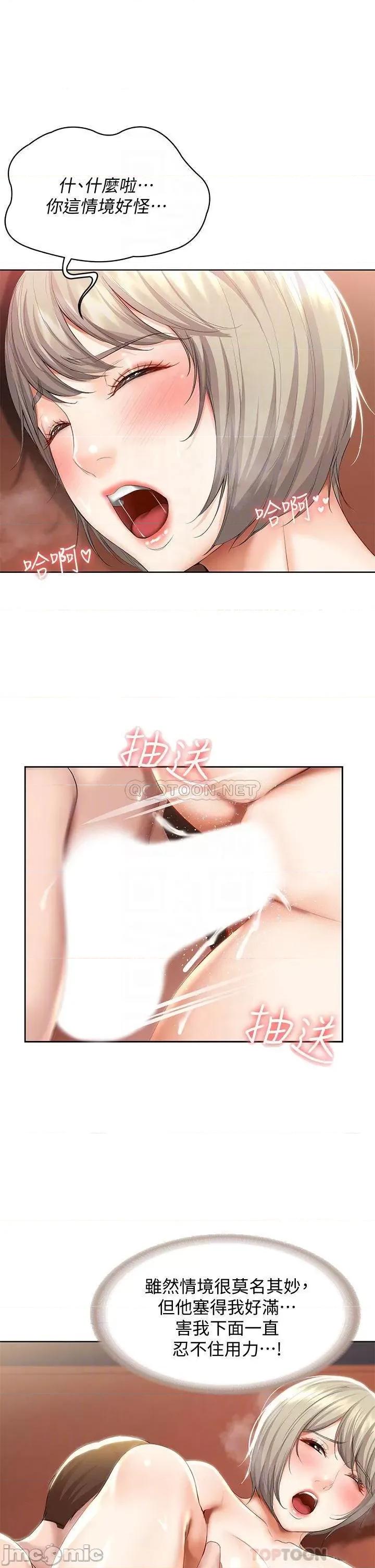 寄宿日记 寄宿日记 52 第11页
