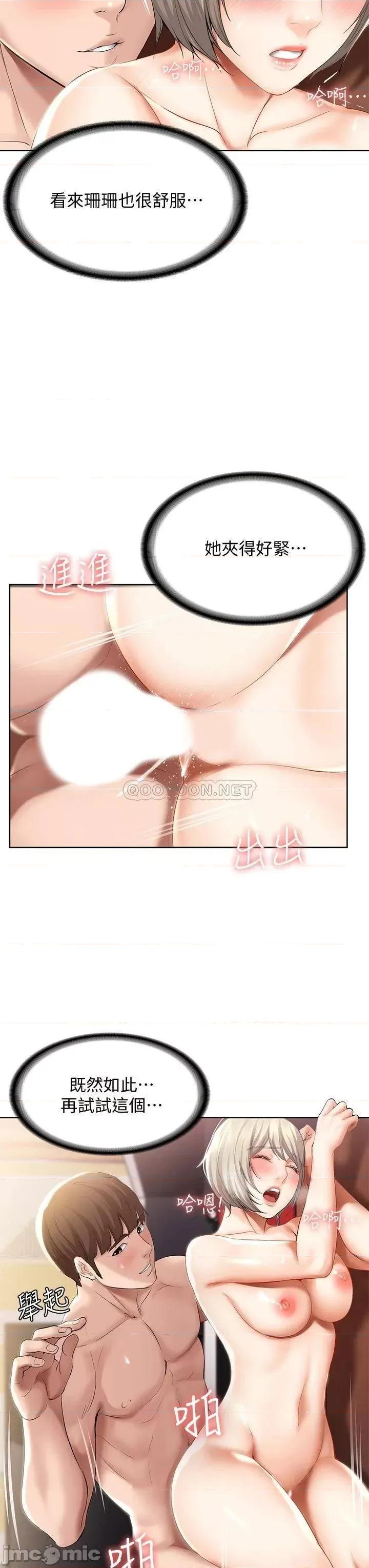 寄宿日记 寄宿日记 52 第13页
