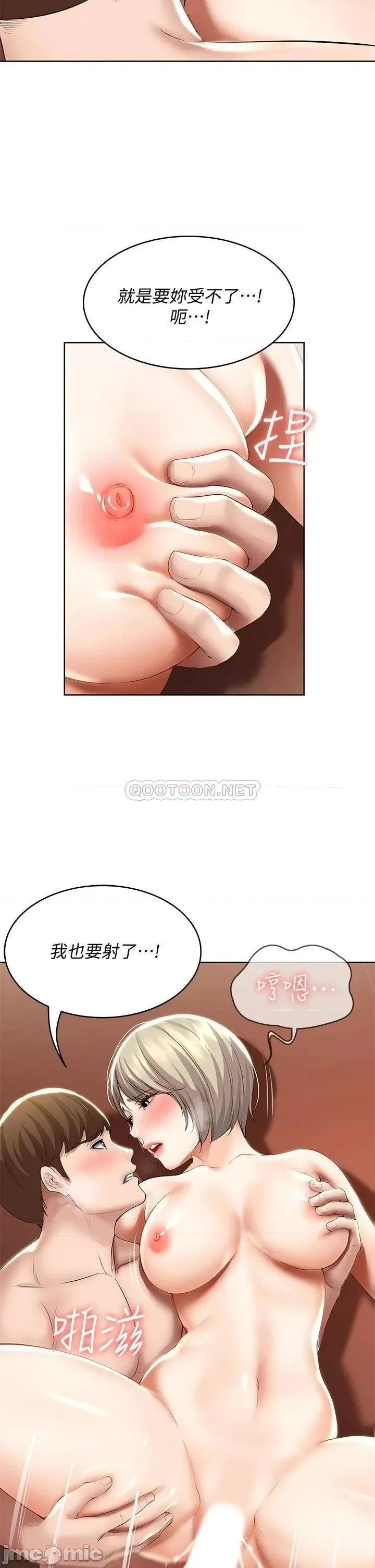 寄宿日记 寄宿日记 52 第17页