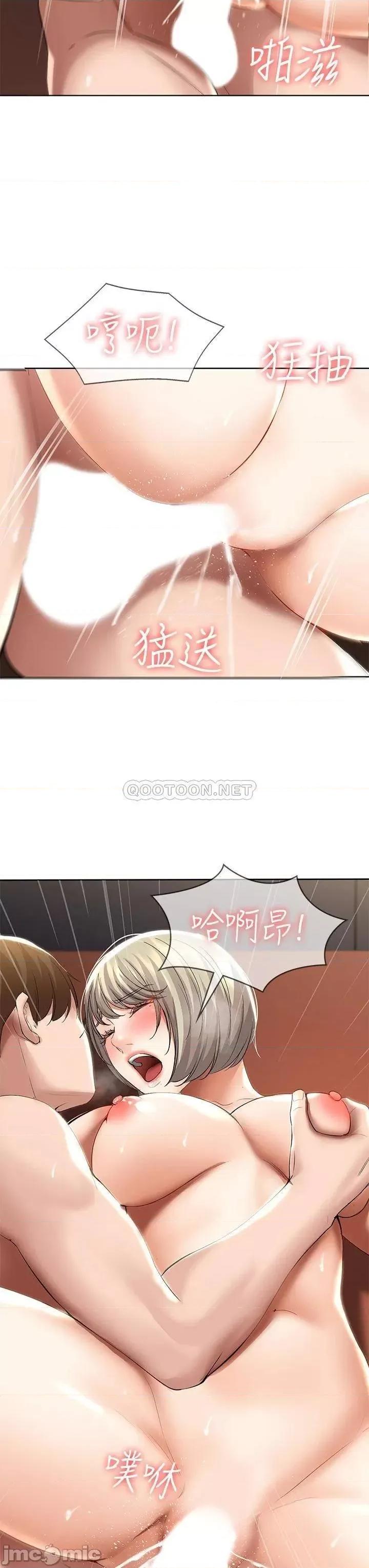 寄宿日记 寄宿日记 52 第18页