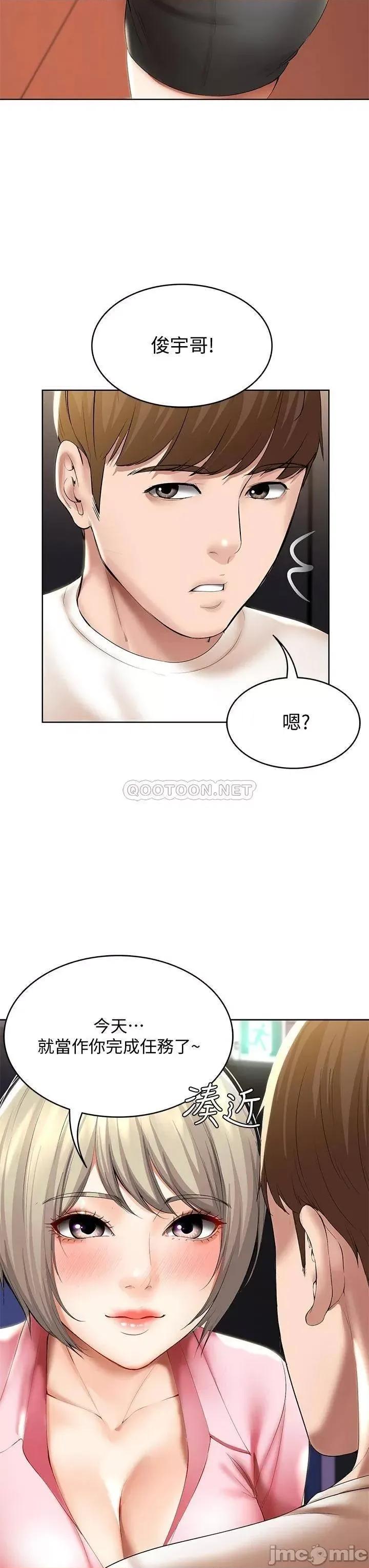 寄宿日记 寄宿日记 52 第20页