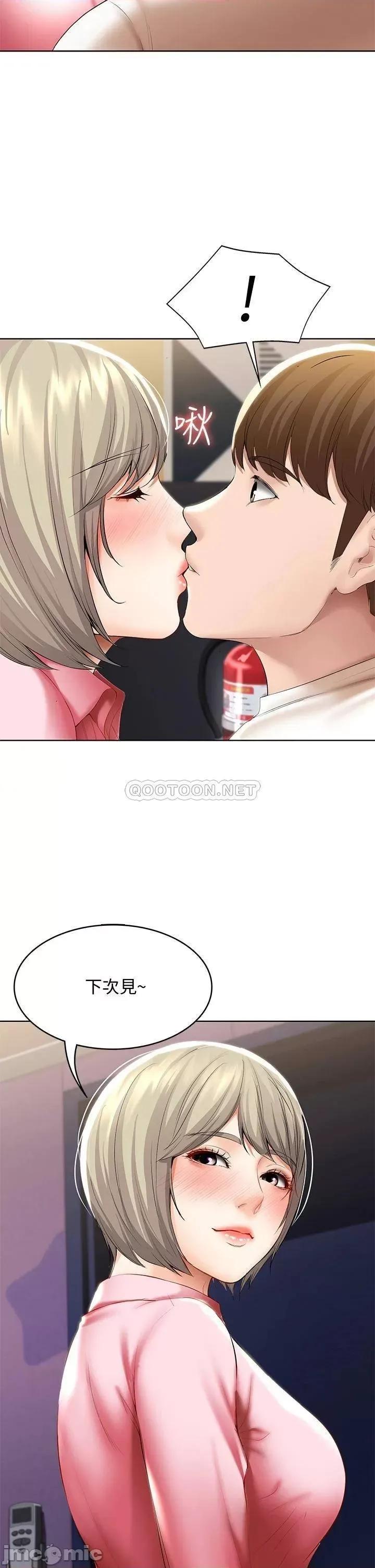寄宿日记 寄宿日记 52 第21页