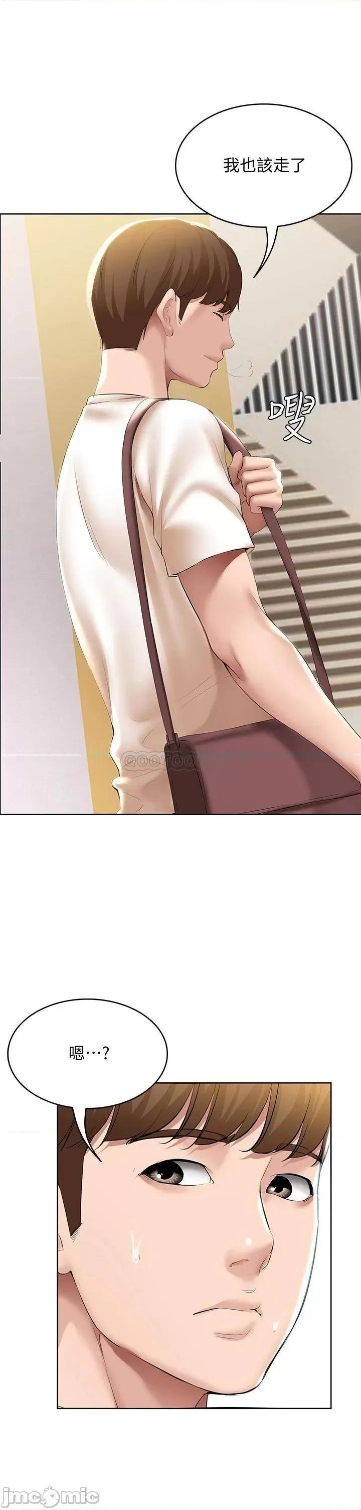 寄宿日记 寄宿日记 52 第23页