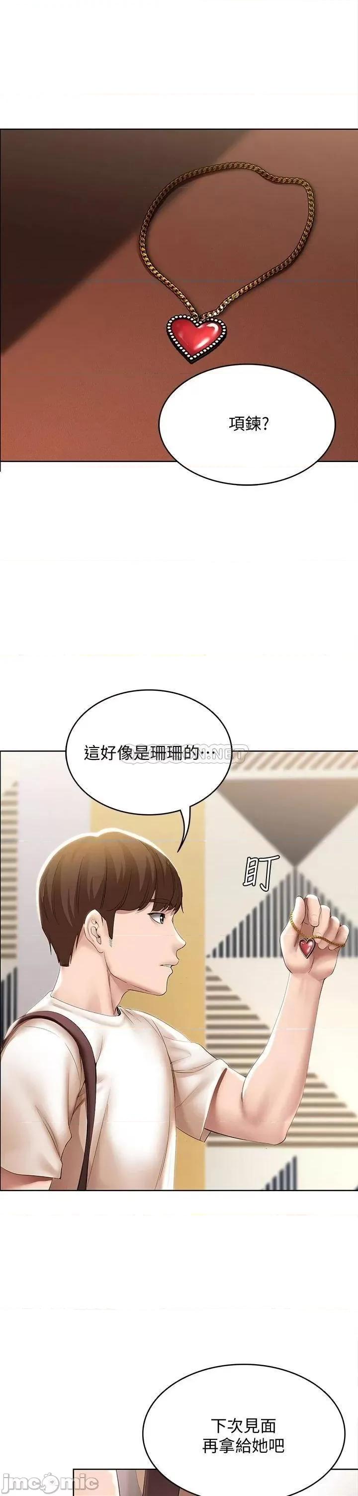 寄宿日记 寄宿日记 52 第24页