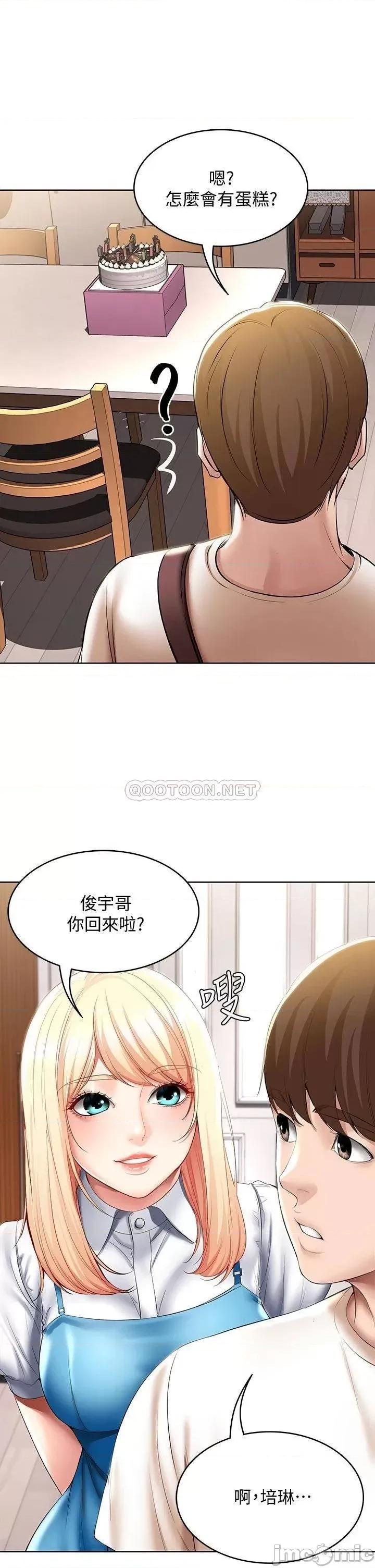 寄宿日记 寄宿日记 52 第27页