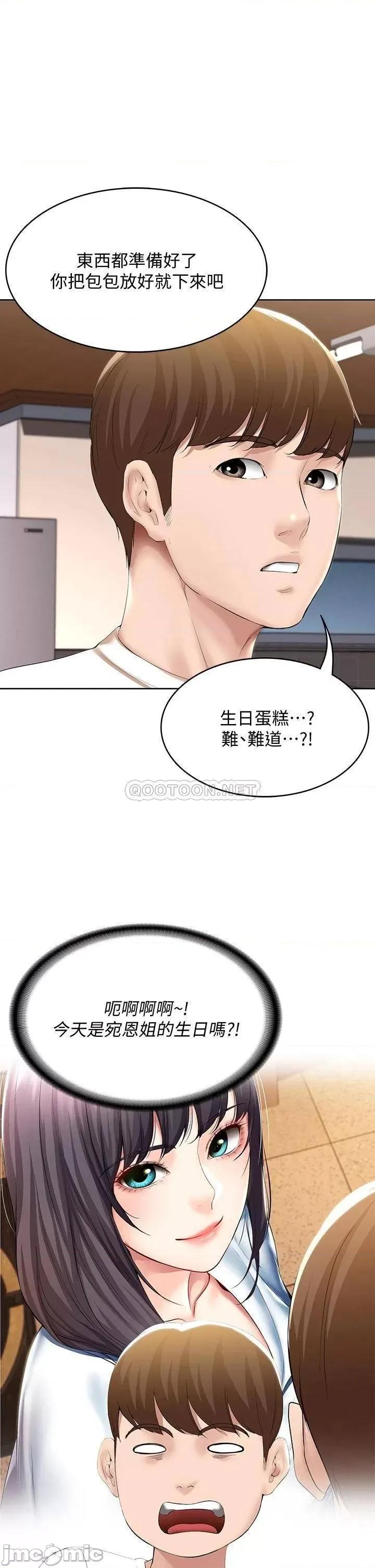 寄宿日记 寄宿日记 52 第28页