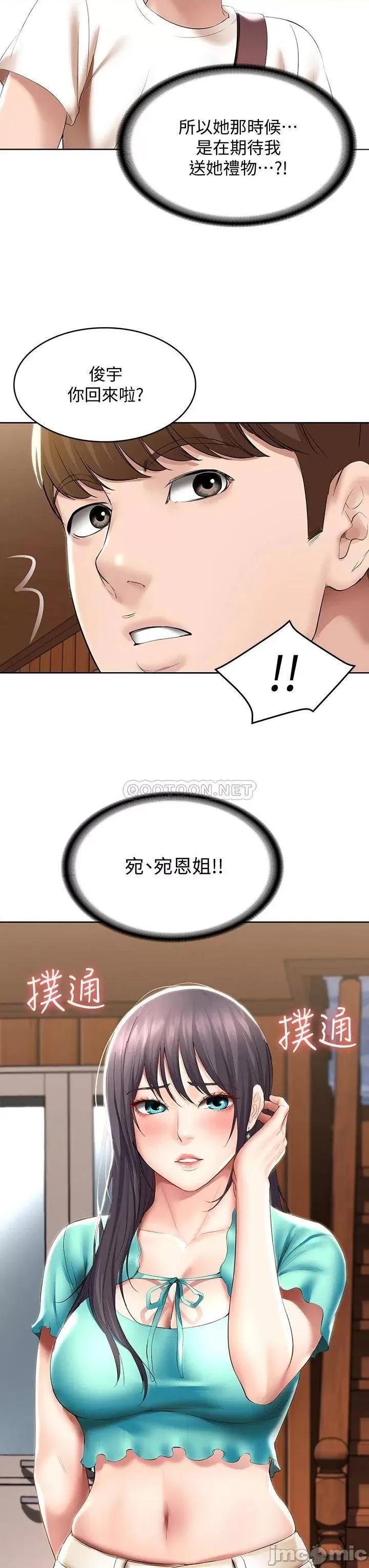 寄宿日记 寄宿日记 52 第29页