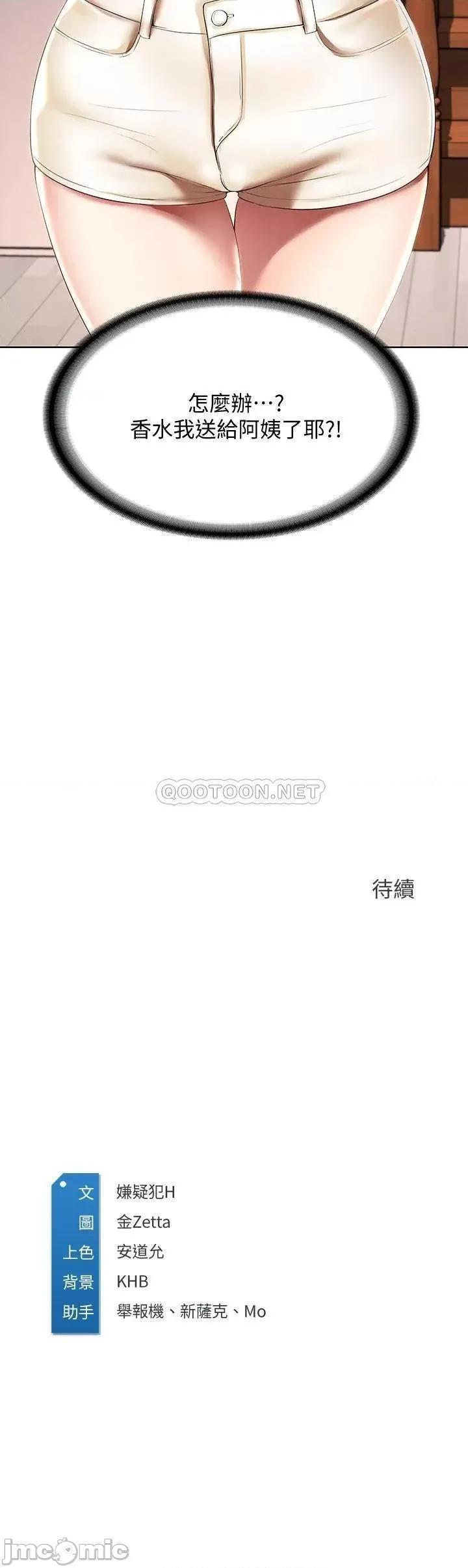寄宿日记 寄宿日记 52 第30页
