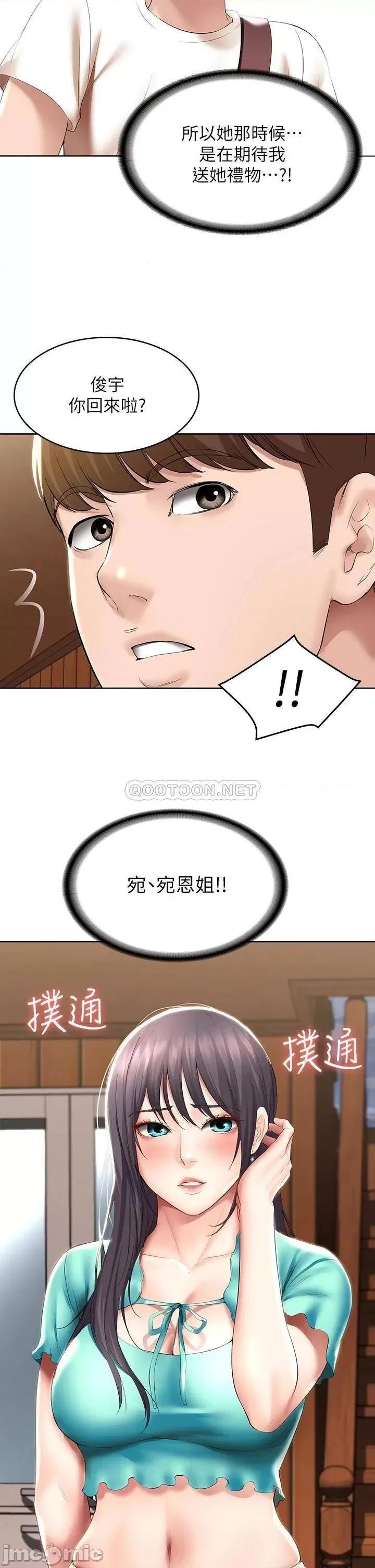 寄宿日记 寄宿日记 53 第2页