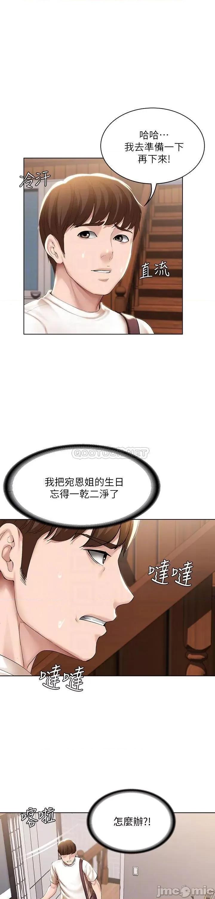 寄宿日记 寄宿日记 53 第4页