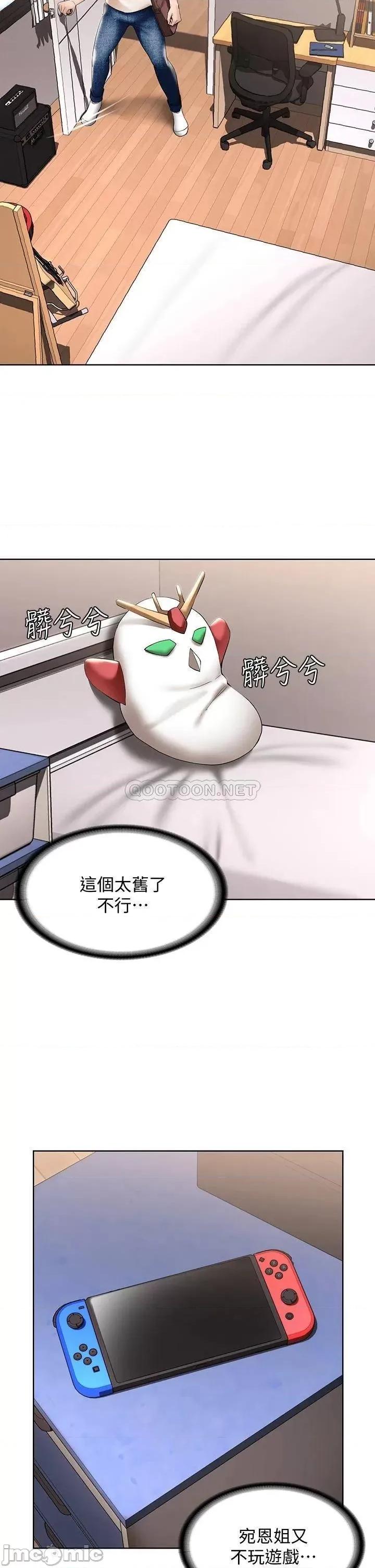 寄宿日记 寄宿日记 53 第5页