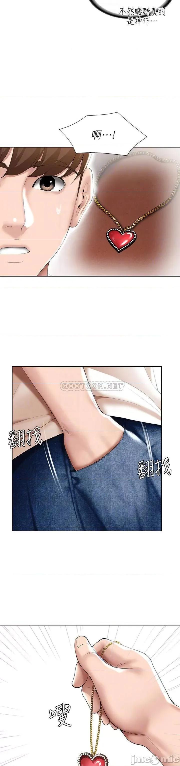 寄宿日记 寄宿日记 53 第6页