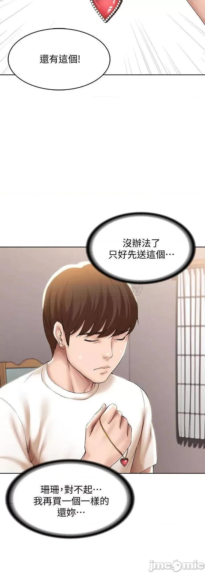 寄宿日记 寄宿日记 53 第7页