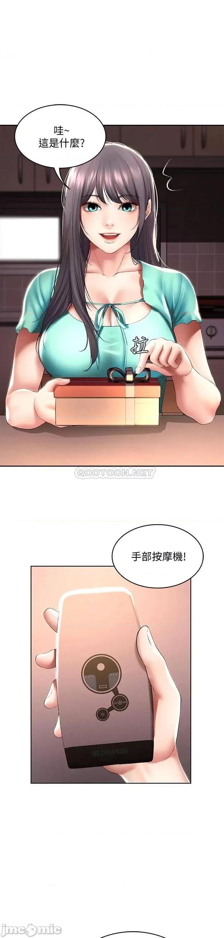 寄宿日记 寄宿日记 53 第9页
