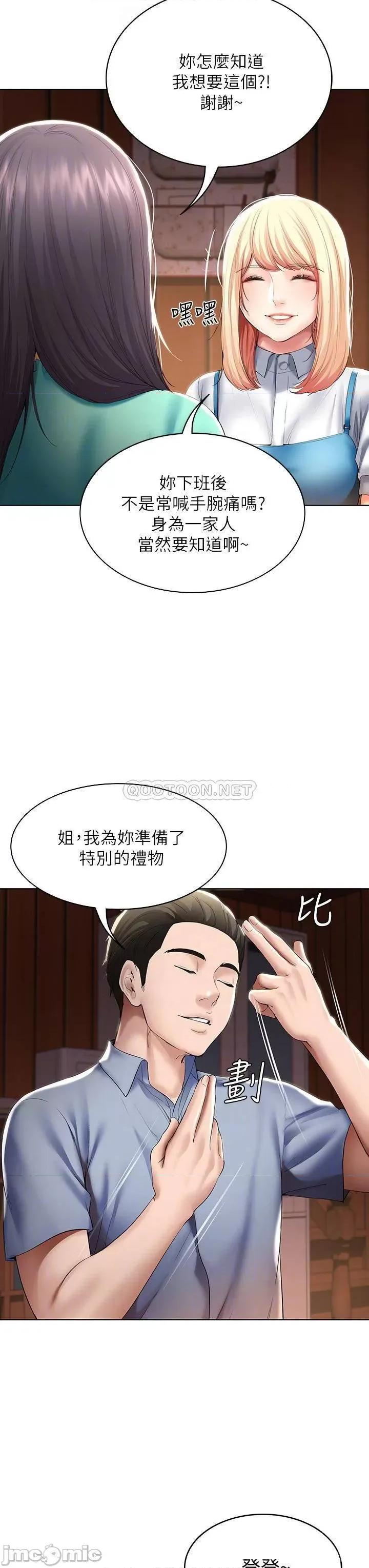 寄宿日记 寄宿日记 53 第10页