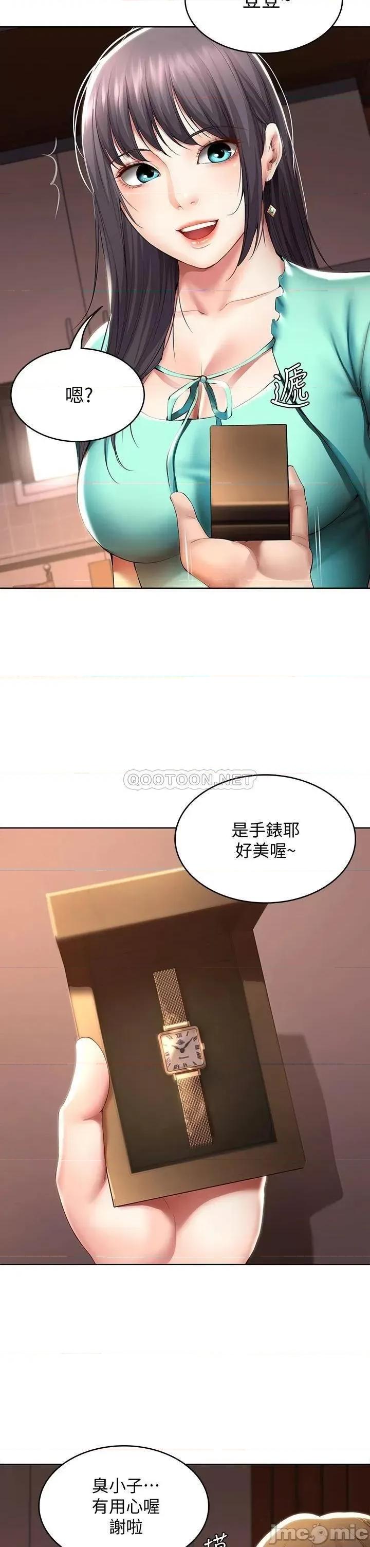 寄宿日记 寄宿日记 53 第11页