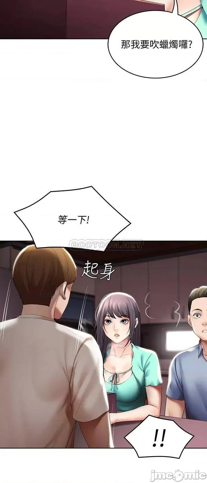 寄宿日记 寄宿日记 53 第13页