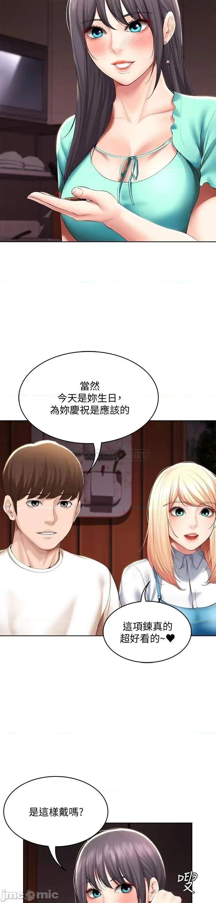 寄宿日记 寄宿日记 53 第15页