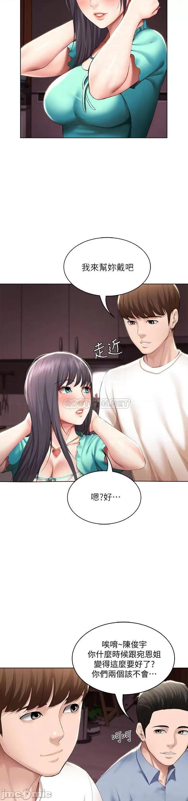 寄宿日记 寄宿日记 53 第16页