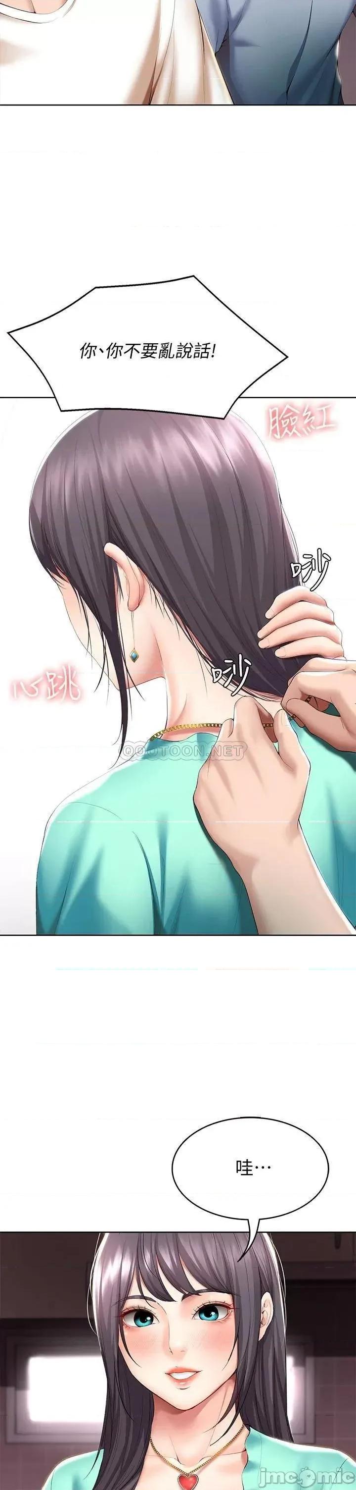 寄宿日记 寄宿日记 53 第17页