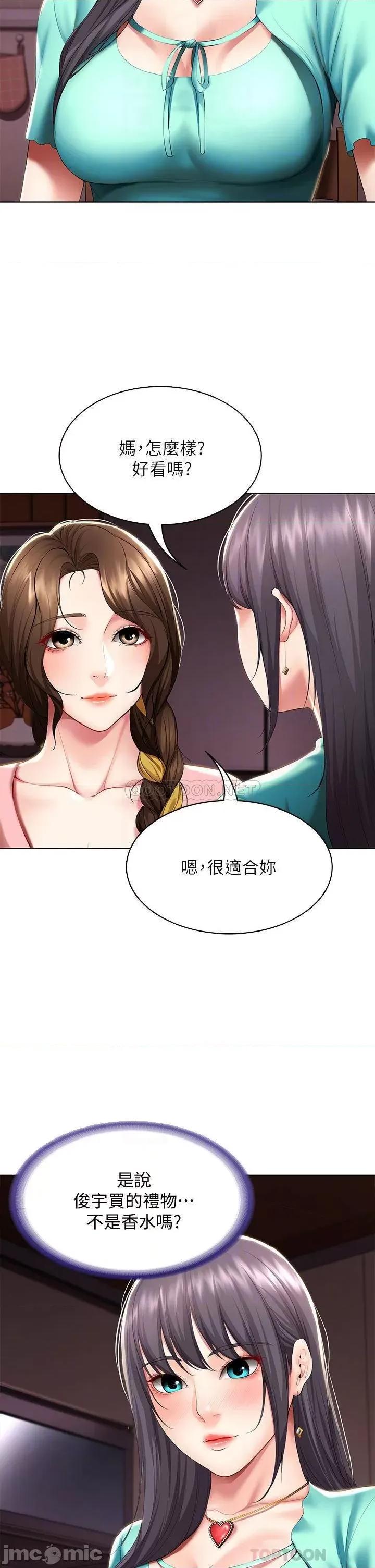 寄宿日记 寄宿日记 53 第18页