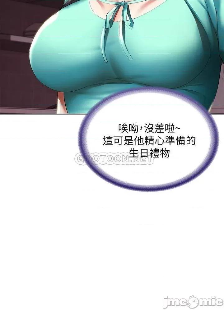 寄宿日记 寄宿日记 53 第19页