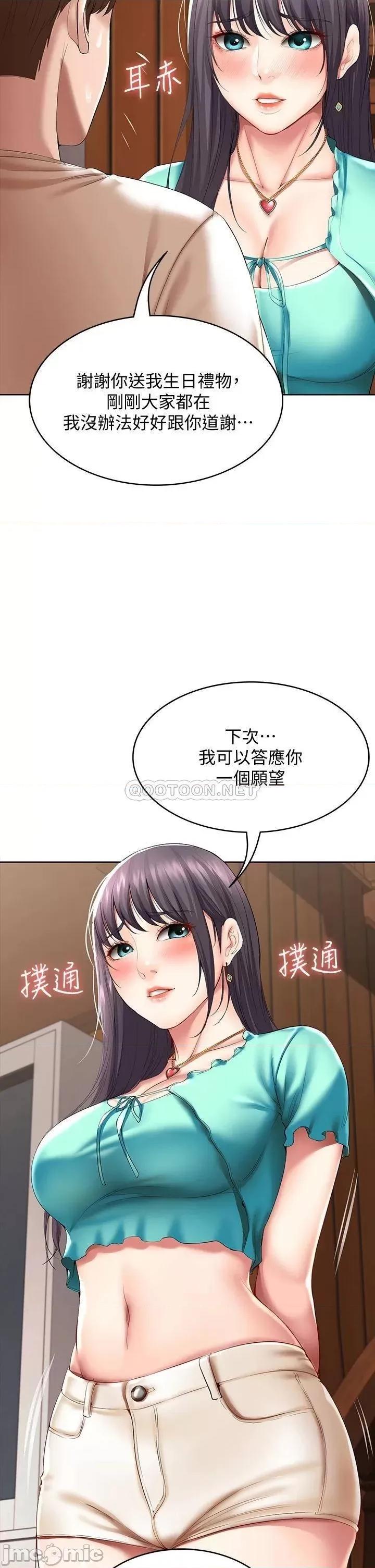寄宿日记 寄宿日记 53 第23页
