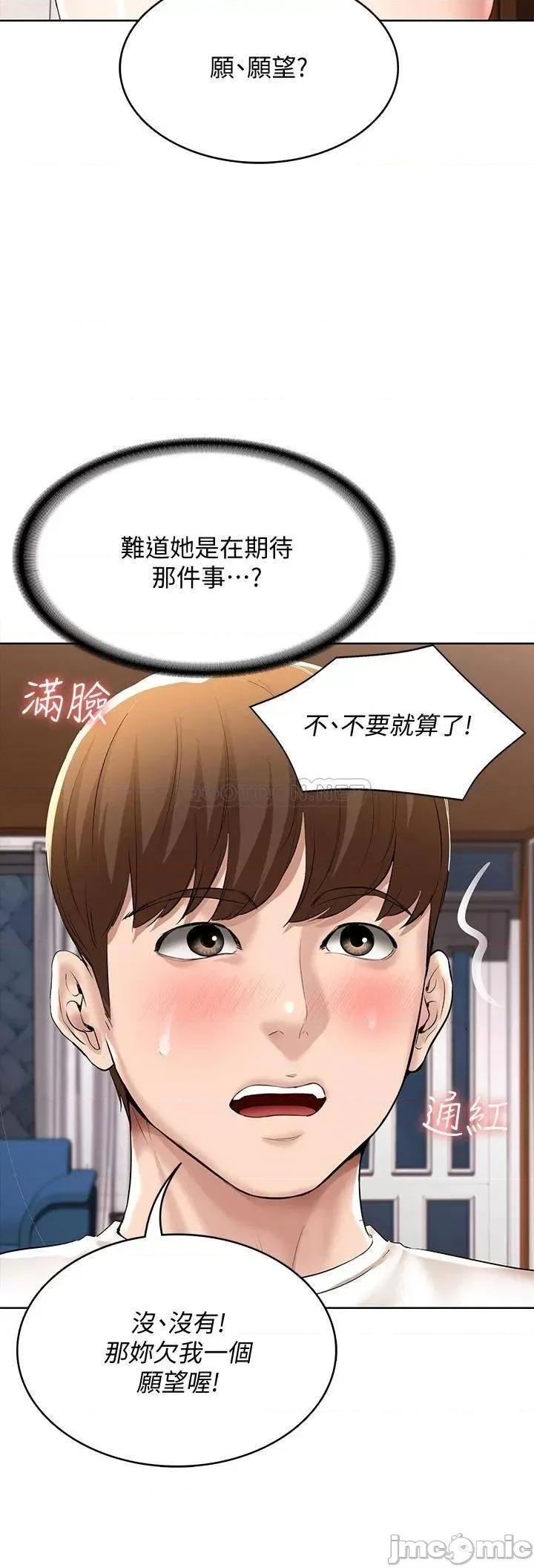 寄宿日记 寄宿日记 53 第24页