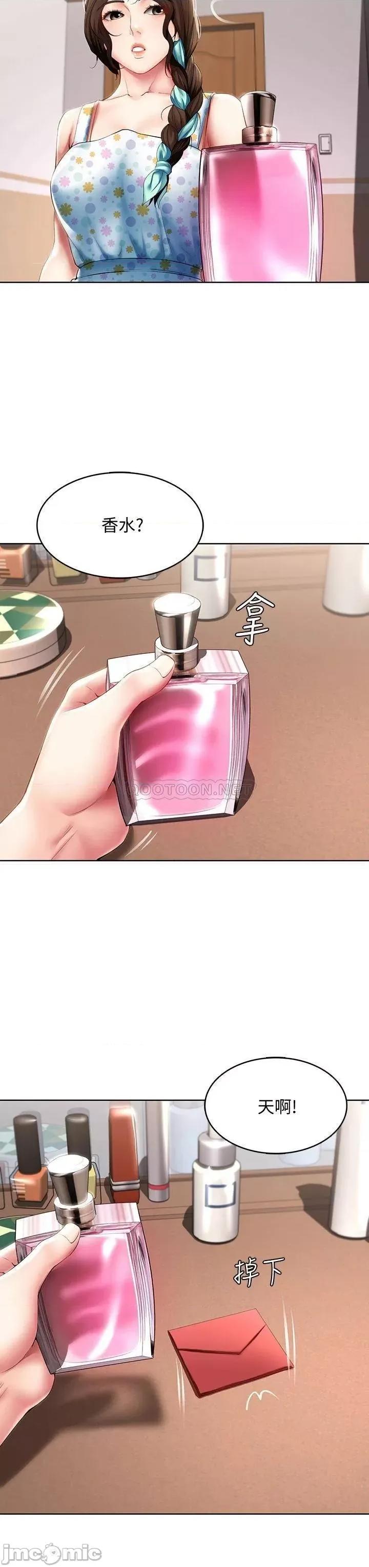 寄宿日记 寄宿日记 53 第27页