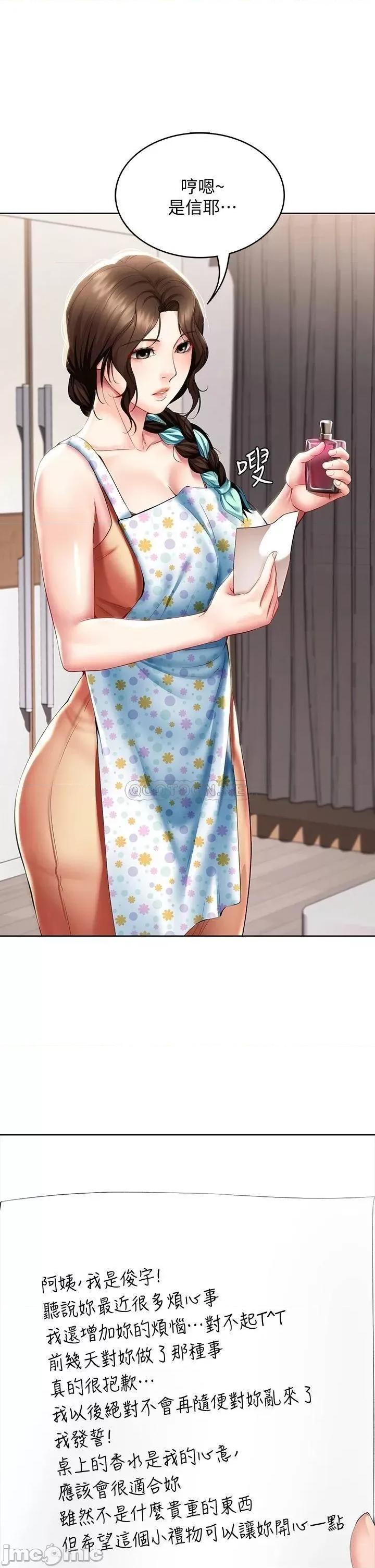寄宿日记 寄宿日记 53 第28页