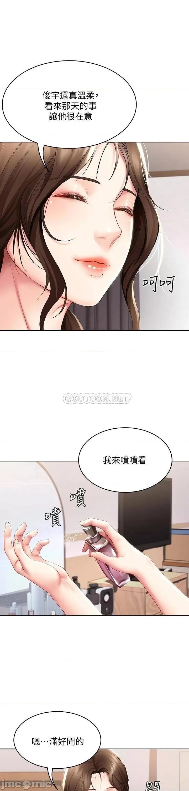 寄宿日记 寄宿日记 53 第30页